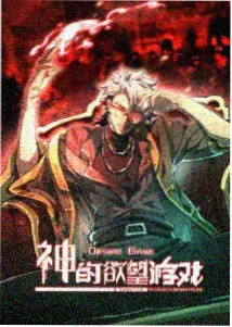 神马幻境 动漫 悬疑
